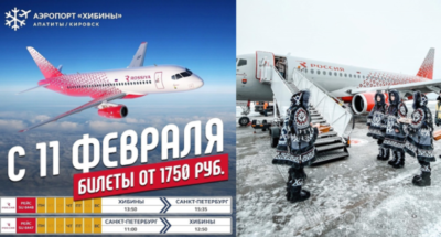 Aeroflot on Air service one