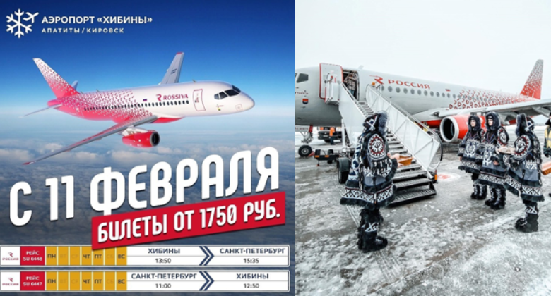 Aeroflot on Air service one